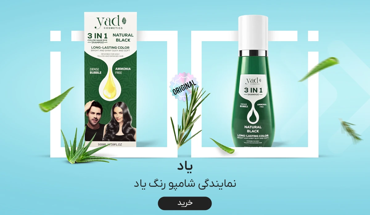 یاد